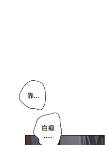 Page 603 of H-MATE 爱上男闺蜜【 chinese】中文 ch1-40 - preview thumbnail