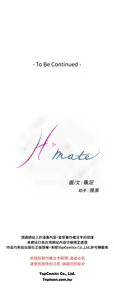 Page 615 of H-MATE 爱上男闺蜜【 chinese】中文 ch1-40 - preview thumbnail