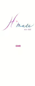 Page 616 of H-MATE 爱上男闺蜜【 chinese】中文 ch1-40 - preview thumbnail