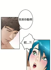 Page 618 of H-MATE 爱上男闺蜜【 chinese】中文 ch1-40 - preview thumbnail
