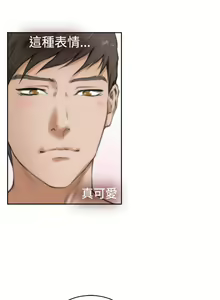 Page 626 of H-MATE 爱上男闺蜜【 chinese】中文 ch1-40 - preview thumbnail