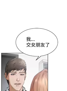 Page 636 of H-MATE 爱上男闺蜜【 chinese】中文 ch1-40 - preview thumbnail
