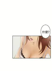 Page 638 of H-MATE 爱上男闺蜜【 chinese】中文 ch1-40 - preview thumbnail