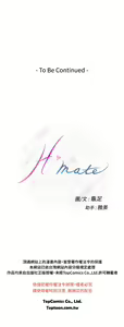Page 662 of H-MATE 爱上男闺蜜【 chinese】中文 ch1-40 - preview thumbnail