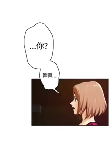 Page 664 of H-MATE 爱上男闺蜜【 chinese】中文 ch1-40 - preview thumbnail