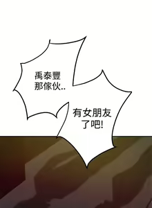 Page 665 of H-MATE 爱上男闺蜜【 chinese】中文 ch1-40 - preview thumbnail