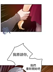 Page 667 of H-MATE 爱上男闺蜜【 chinese】中文 ch1-40 - preview thumbnail