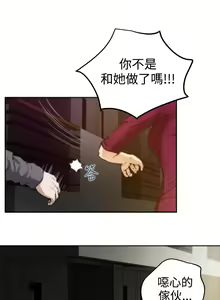 Page 669 of H-MATE 爱上男闺蜜【 chinese】中文 ch1-40 - preview thumbnail