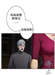 Page 670 of H-MATE 爱上男闺蜜【 chinese】中文 ch1-40 - preview thumbnail