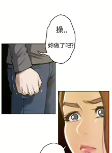 Page 671 of H-MATE 爱上男闺蜜【 chinese】中文 ch1-40 - preview thumbnail