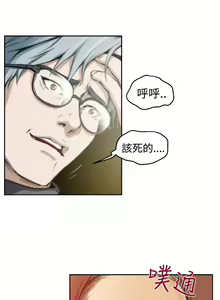 Page 674 of H-MATE 爱上男闺蜜【 chinese】中文 ch1-40 - preview thumbnail