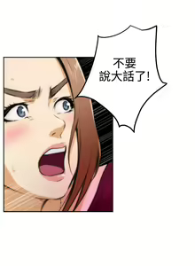 Page 682 of H-MATE 爱上男闺蜜【 chinese】中文 ch1-40 - preview thumbnail