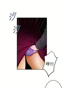 Page 688 of H-MATE 爱上男闺蜜【 chinese】中文 ch1-40 - preview thumbnail