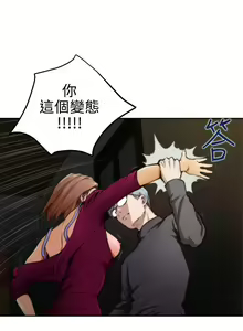 Page 689 of H-MATE 爱上男闺蜜【 chinese】中文 ch1-40 - preview thumbnail