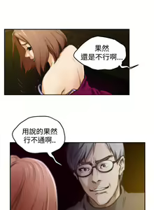 Page 692 of H-MATE 爱上男闺蜜【 chinese】中文 ch1-40 - preview thumbnail