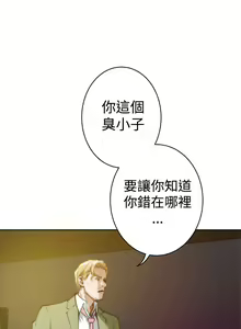 Page 695 of H-MATE 爱上男闺蜜【 chinese】中文 ch1-40 - preview thumbnail
