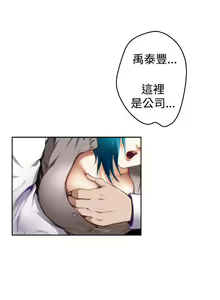 Page 699 of H-MATE 爱上男闺蜜【 chinese】中文 ch1-40 - preview thumbnail
