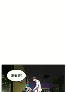 Page 707 of H-MATE 爱上男闺蜜【 chinese】中文 ch1-40 - preview thumbnail