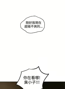 Page 710 of H-MATE 爱上男闺蜜【 chinese】中文 ch1-40 - preview thumbnail