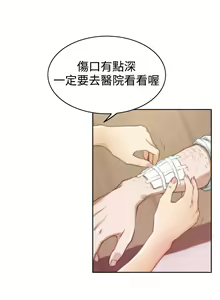 Page 720 of H-MATE 爱上男闺蜜【 chinese】中文 ch1-40 - preview thumbnail