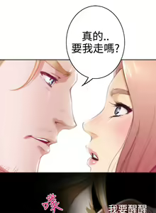 Page 722 of H-MATE 爱上男闺蜜【 chinese】中文 ch1-40 - preview thumbnail