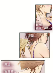 Page 725 of H-MATE 爱上男闺蜜【 chinese】中文 ch1-40 - preview thumbnail