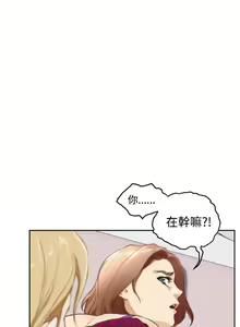 Page 728 of H-MATE 爱上男闺蜜【 chinese】中文 ch1-40 - preview thumbnail