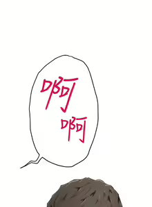 Page 730 of H-MATE 爱上男闺蜜【 chinese】中文 ch1-40 - preview thumbnail