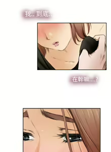 Page 761 of H-MATE 爱上男闺蜜【 chinese】中文 ch1-40 - preview thumbnail