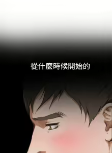 Page 764 of H-MATE 爱上男闺蜜【 chinese】中文 ch1-40 - preview thumbnail