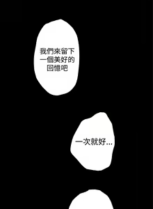 Page 767 of H-MATE 爱上男闺蜜【 chinese】中文 ch1-40 - preview thumbnail