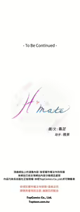 Page 771 of H-MATE 爱上男闺蜜【 chinese】中文 ch1-40 - preview thumbnail