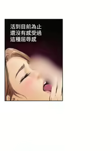 Page 780 of H-MATE 爱上男闺蜜【 chinese】中文 ch1-40 - preview thumbnail