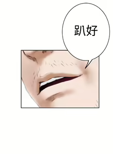 Page 784 of H-MATE 爱上男闺蜜【 chinese】中文 ch1-40 - preview thumbnail