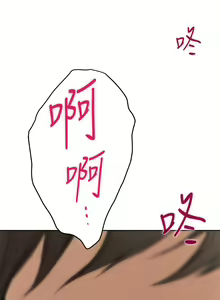 Page 789 of H-MATE 爱上男闺蜜【 chinese】中文 ch1-40 - preview thumbnail