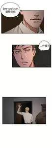 Page 805 of H-MATE 爱上男闺蜜【 chinese】中文 ch1-40 - preview thumbnail