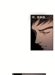 Page 806 of H-MATE 爱上男闺蜜【 chinese】中文 ch1-40 - preview thumbnail