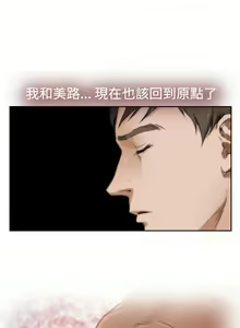 Page 807 of H-MATE 爱上男闺蜜【 chinese】中文 ch1-40 - preview thumbnail