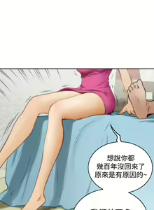 Page 822 of H-MATE 爱上男闺蜜【 chinese】中文 ch1-40 - preview thumbnail