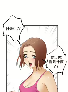 Page 823 of H-MATE 爱上男闺蜜【 chinese】中文 ch1-40 - preview thumbnail