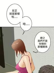 Page 824 of H-MATE 爱上男闺蜜【 chinese】中文 ch1-40 - preview thumbnail