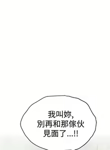 Page 826 of H-MATE 爱上男闺蜜【 chinese】中文 ch1-40 - preview thumbnail