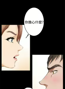 Page 837 of H-MATE 爱上男闺蜜【 chinese】中文 ch1-40 - preview thumbnail