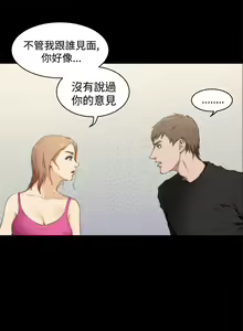 Page 838 of H-MATE 爱上男闺蜜【 chinese】中文 ch1-40 - preview thumbnail