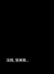 Page 839 of H-MATE 爱上男闺蜜【 chinese】中文 ch1-40 - preview thumbnail