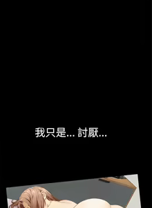 Page 840 of H-MATE 爱上男闺蜜【 chinese】中文 ch1-40 - preview thumbnail