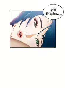 Page 844 of H-MATE 爱上男闺蜜【 chinese】中文 ch1-40 - preview thumbnail