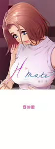 Page 848 of H-MATE 爱上男闺蜜【 chinese】中文 ch1-40 - preview thumbnail