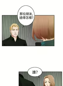 Page 850 of H-MATE 爱上男闺蜜【 chinese】中文 ch1-40 - preview thumbnail