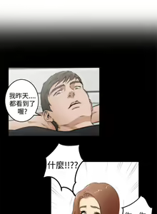 Page 851 of H-MATE 爱上男闺蜜【 chinese】中文 ch1-40 - preview thumbnail